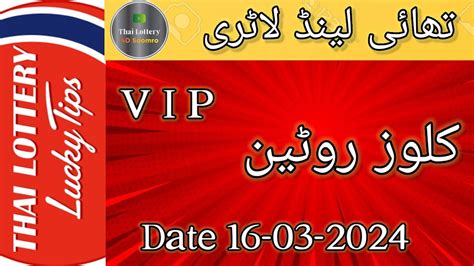 Thai Lottery 200 Close Routine .